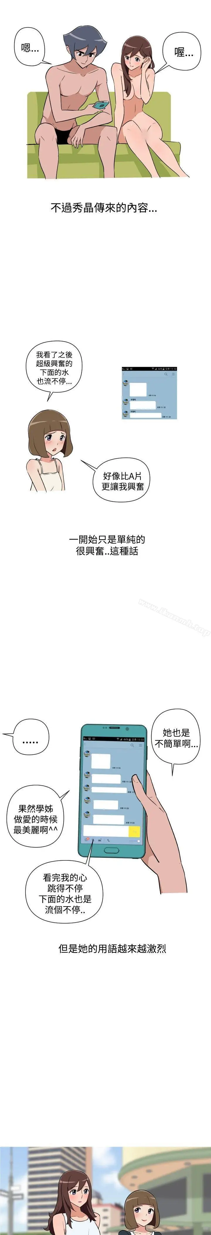 漫画《调教女大生》第25话第7张图