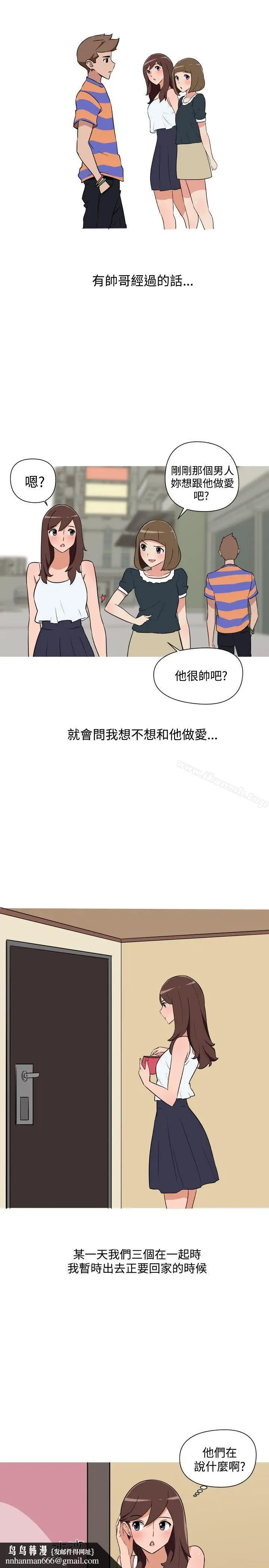漫画《调教女大生》第25话第9张图