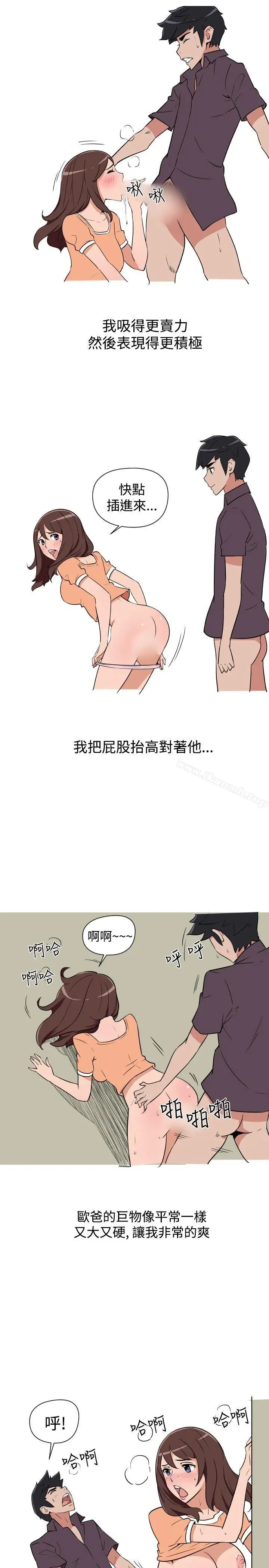 漫画《调教女大生》第13话第11张图