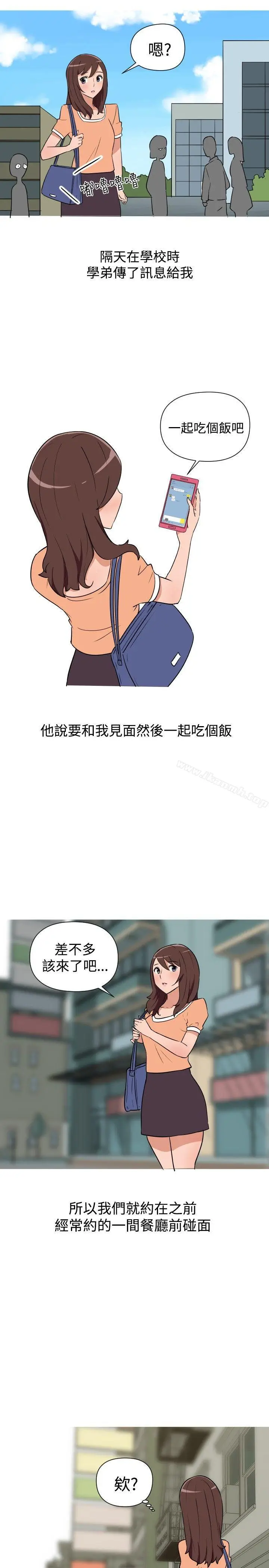漫画《调教女大生》第13话第13张图