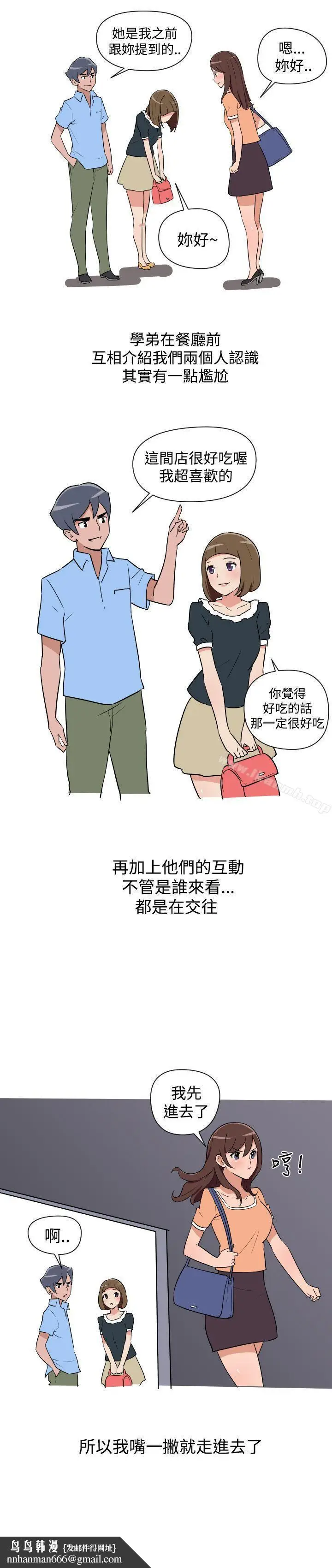 漫画《调教女大生》第13话第15张图