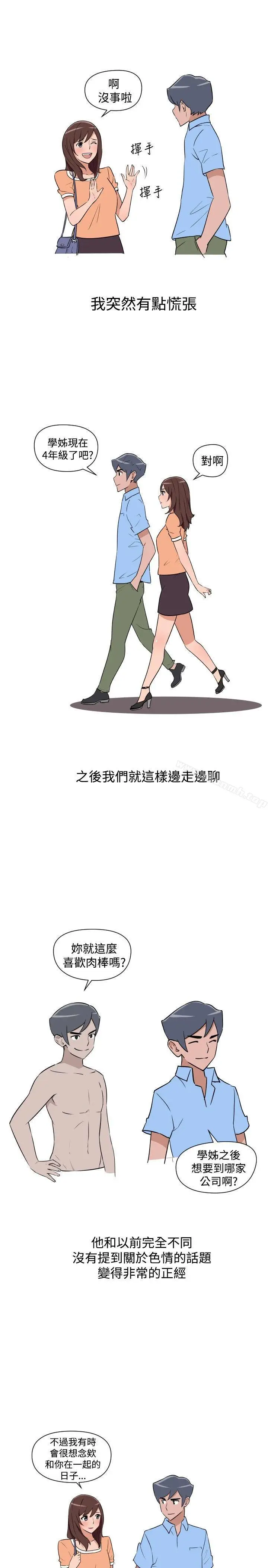 漫画《调教女大生》第13话第3张图