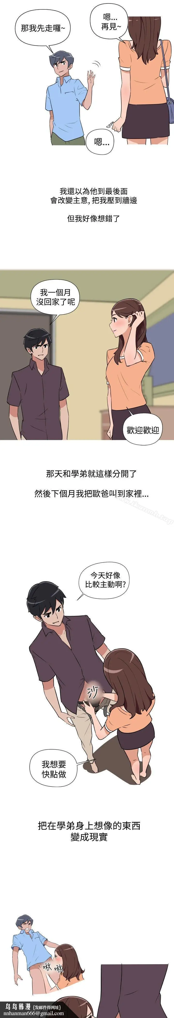 漫画《调教女大生》第13话第9张图