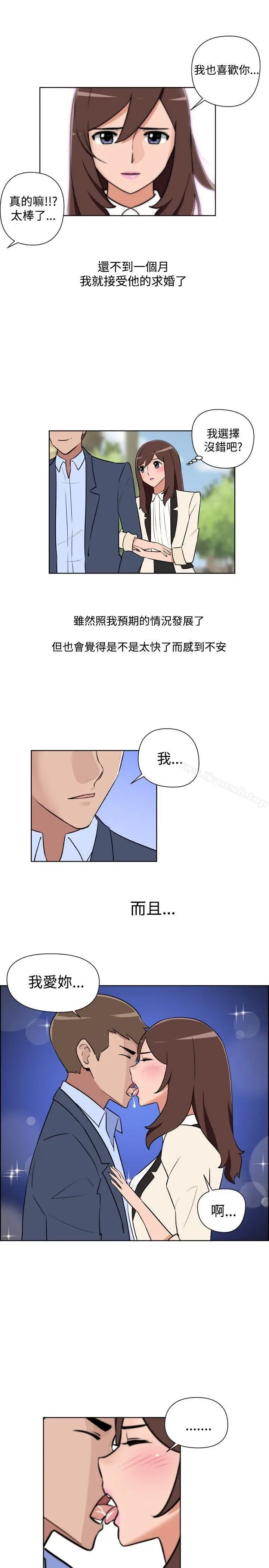 漫画《调教女大生》第31话第10张图