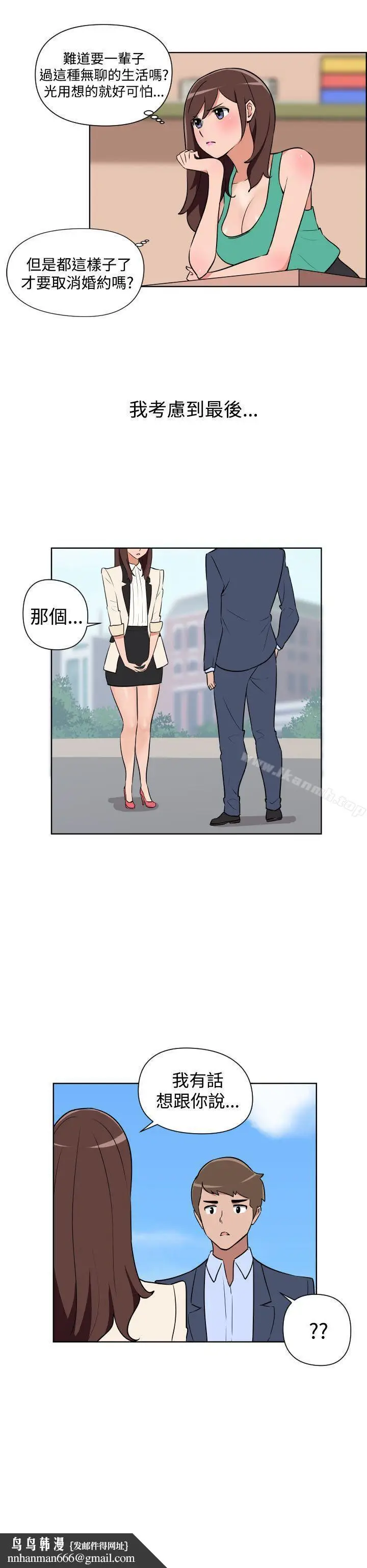 漫画《调教女大生》第31话第14张图