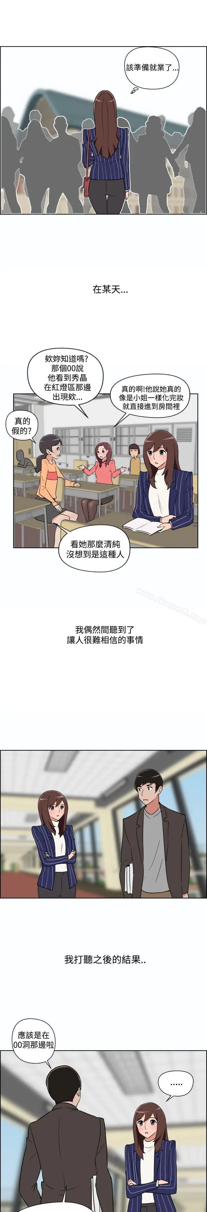 漫画《调教女大生》第31话第3张图