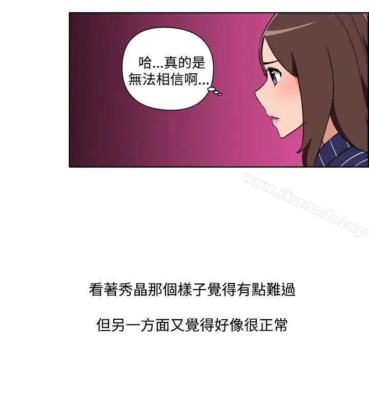 漫画《调教女大生》第31话第6张图