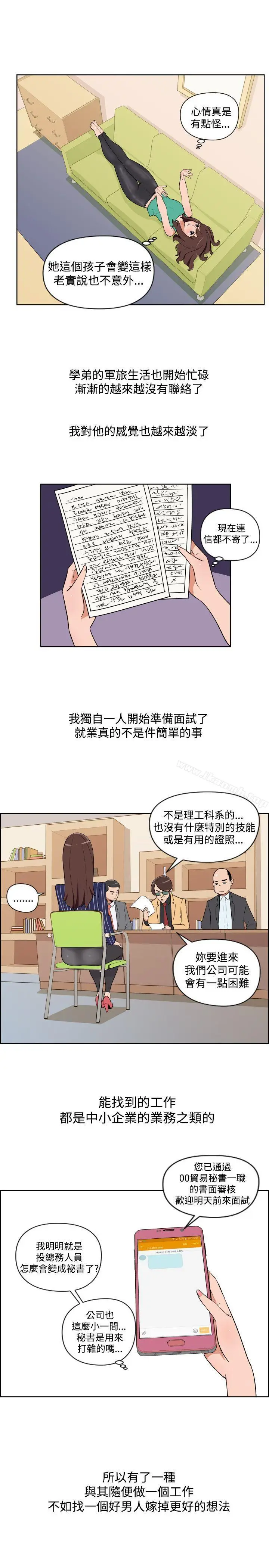 漫画《调教女大生》第31话第7张图