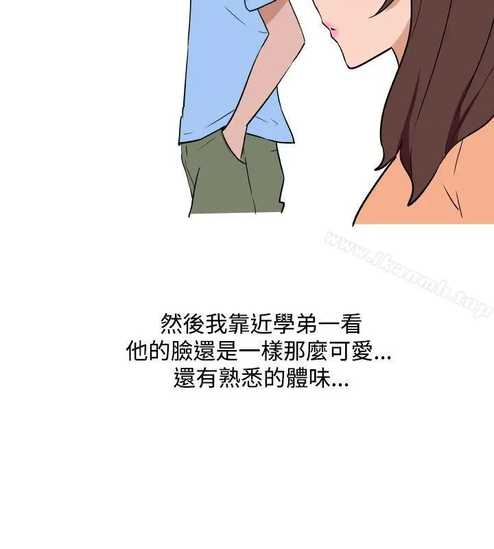 漫画《调教女大生》第12话第12张图