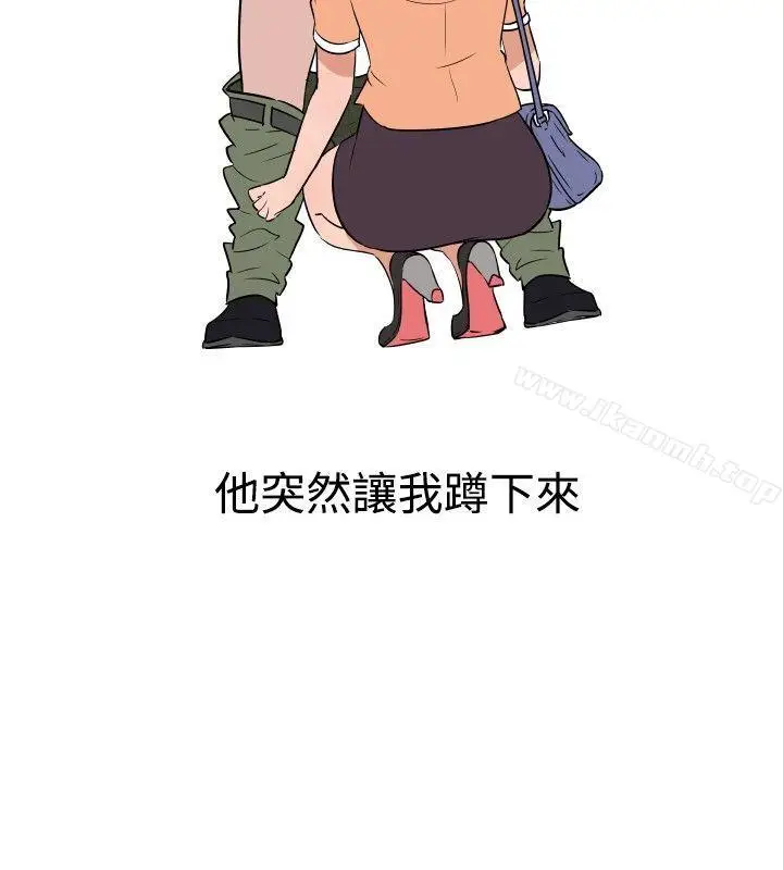 漫画《调教女大生》第12话第16张图