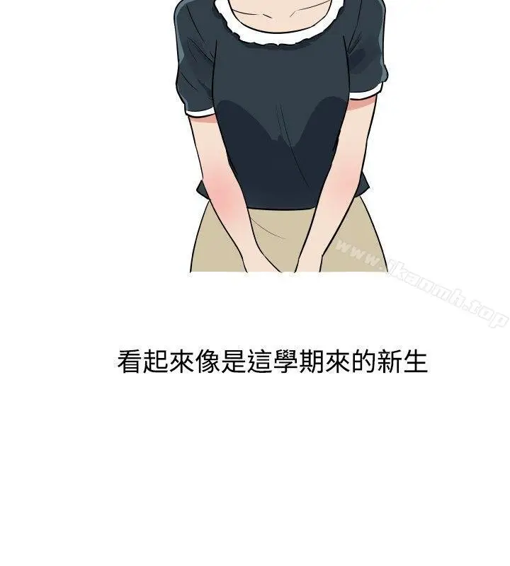 漫画《调教女大生》第12话第6张图