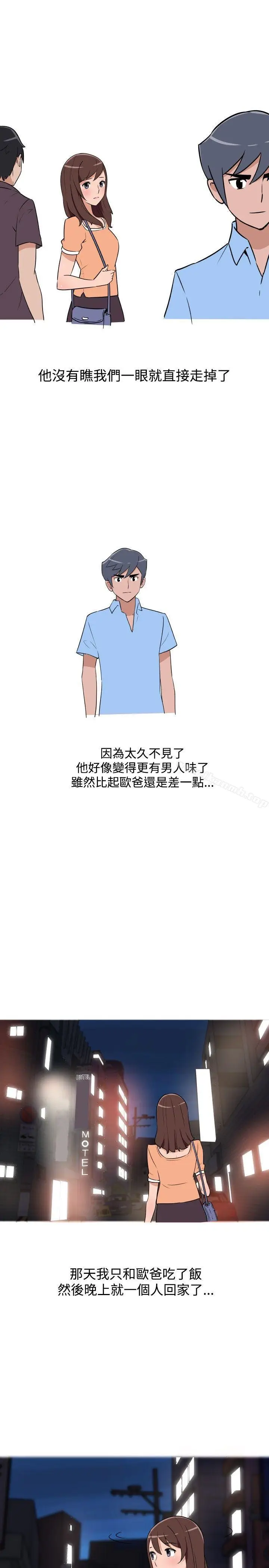 漫画《调教女大生》第12话第7张图