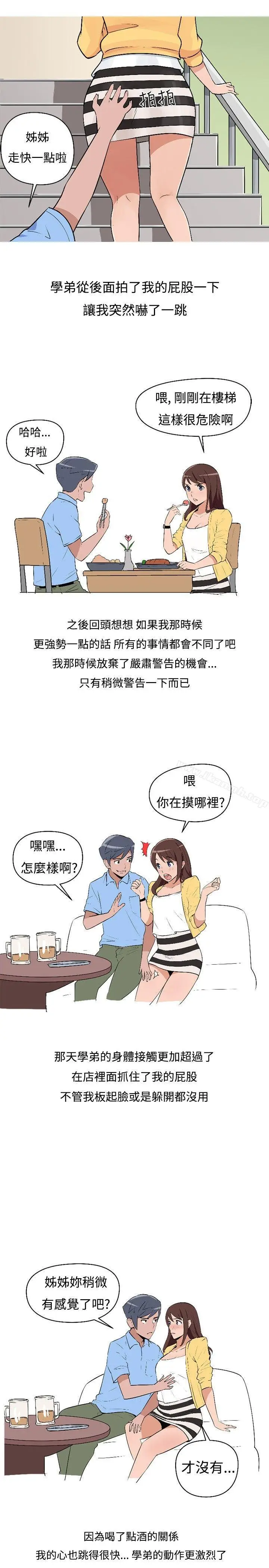 漫画《调教女大生》第1话第5张图