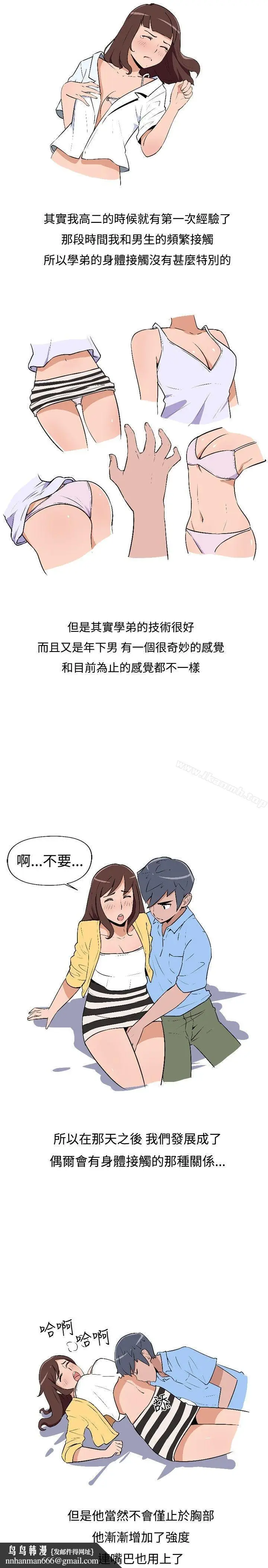 漫画《调教女大生》第1话第9张图