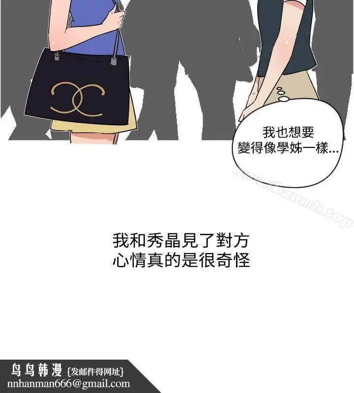 漫画《调教女大生》第21话第10张图