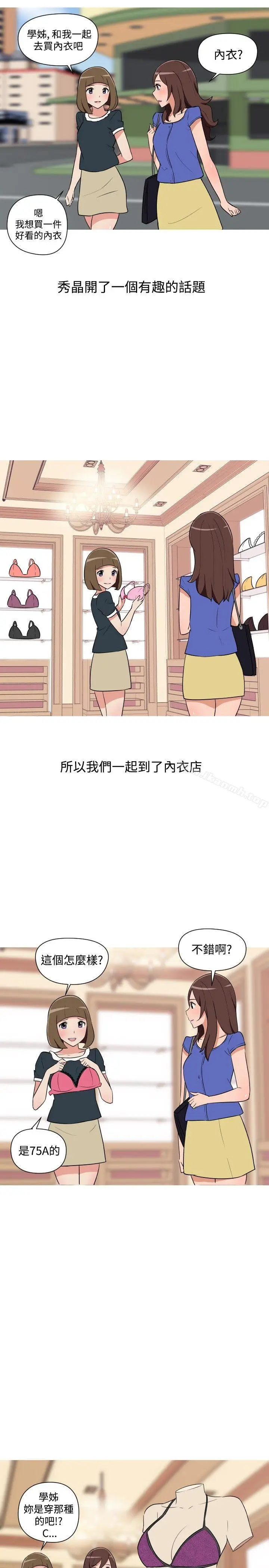 漫画《调教女大生》第21话第11张图
