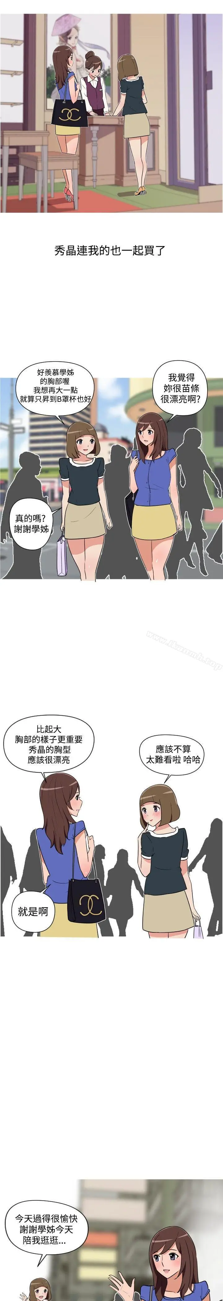 漫画《调教女大生》第21话第13张图