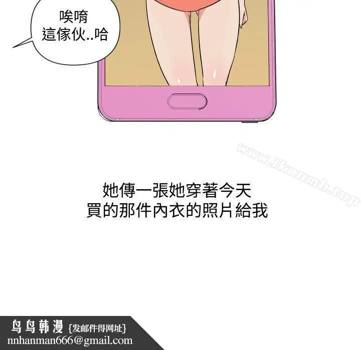 漫画《调教女大生》第21话第16张图