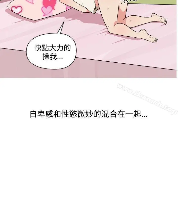 漫画《调教女大生》第21话第2张图