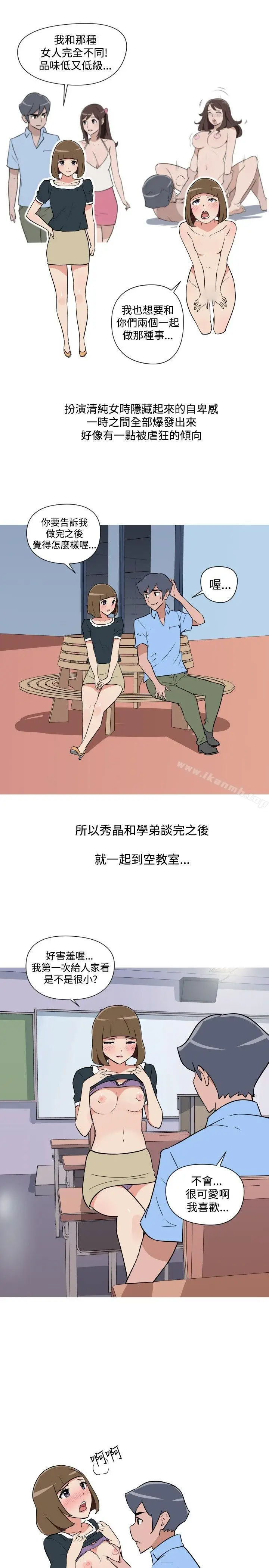 漫画《调教女大生》第21话第3张图