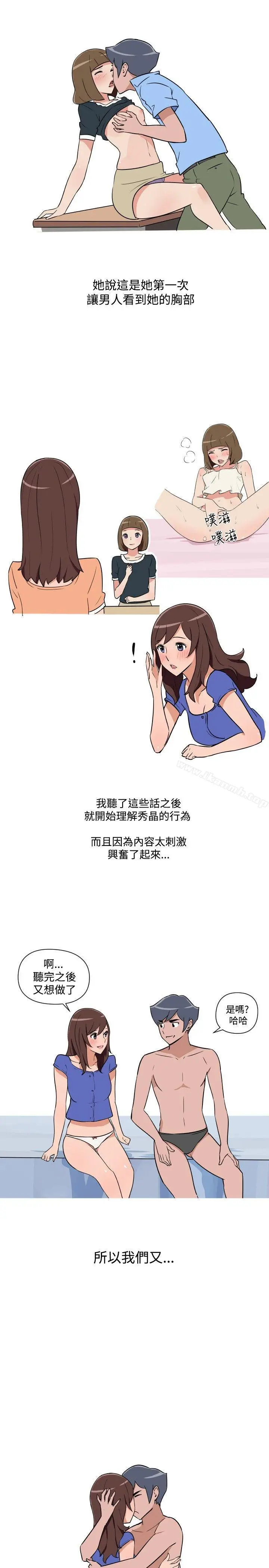 漫画《调教女大生》第21话第5张图