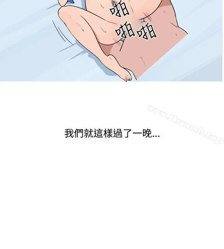 漫画《调教女大生》第21话第8张图