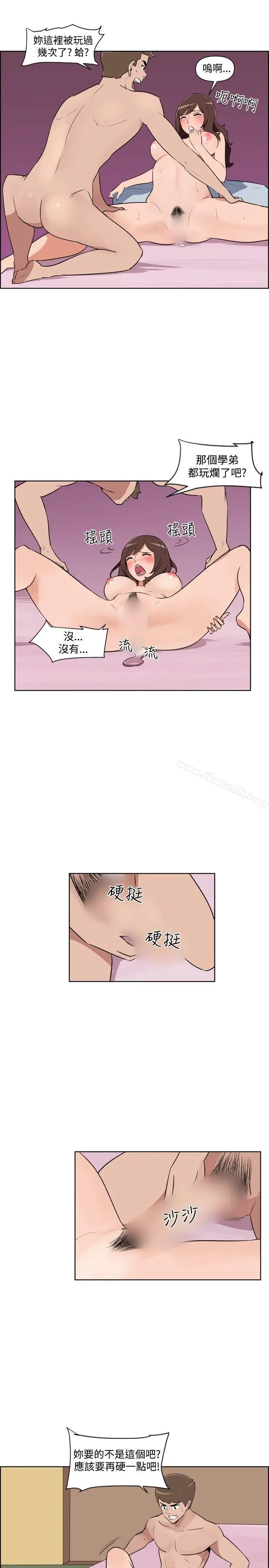 漫画《调教女大生》第32话第11张图