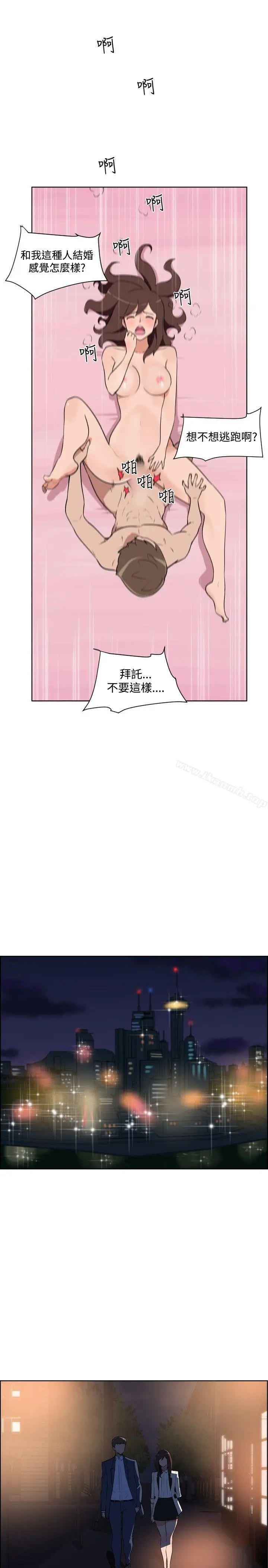 漫画《调教女大生》第32话第13张图