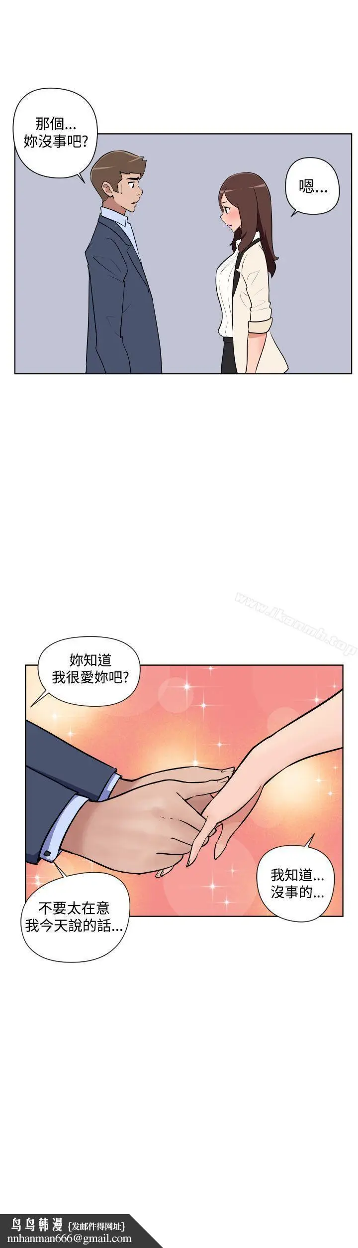 漫画《调教女大生》第32话第15张图