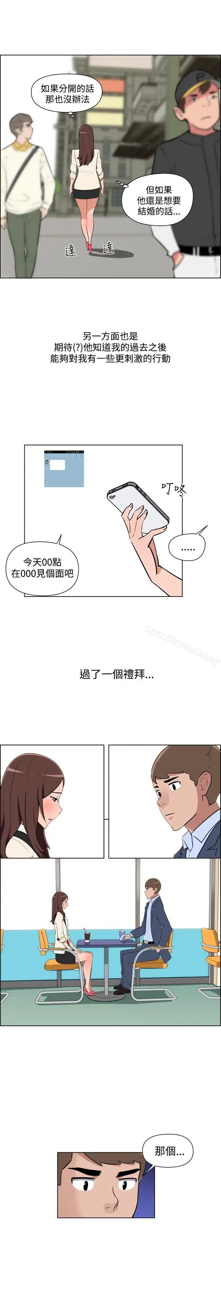 漫画《调教女大生》第32话第3张图