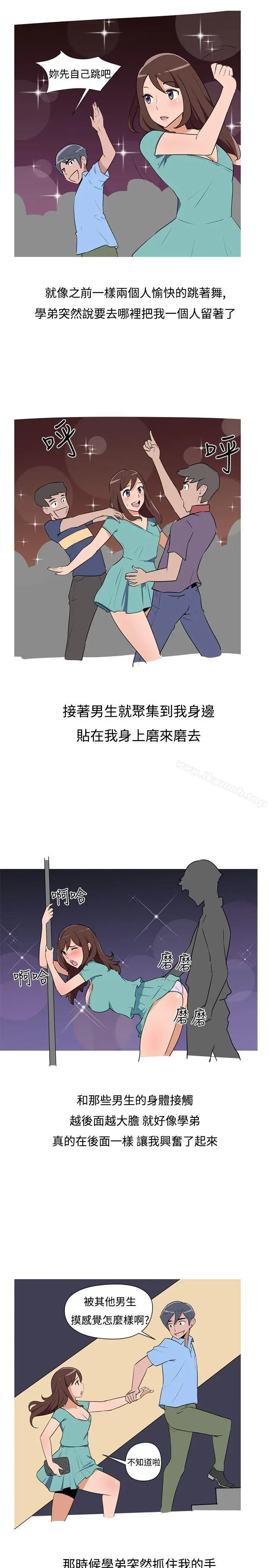 漫画《调教女大生》第3话第11张图