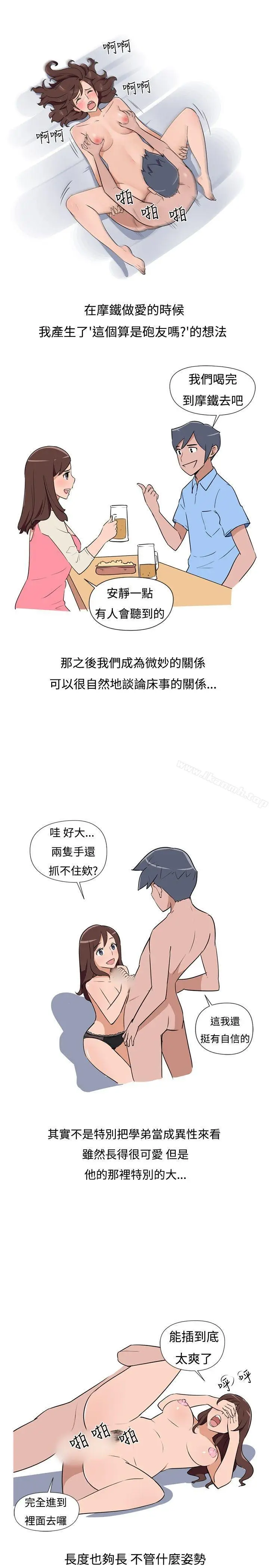 漫画《调教女大生》第3话第3张图
