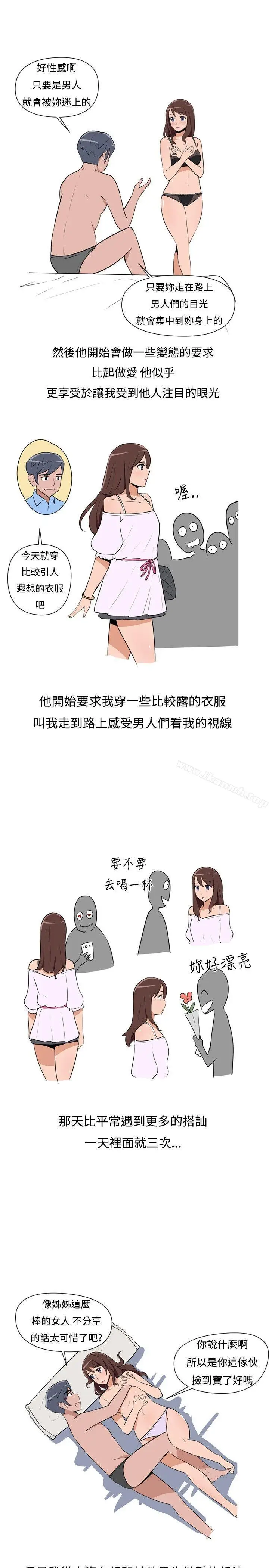 漫画《调教女大生》第3话第5张图