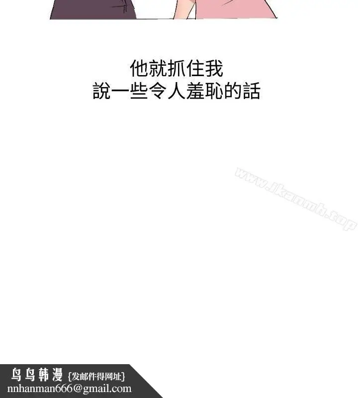 漫画《调教女大生》第8话第10张图