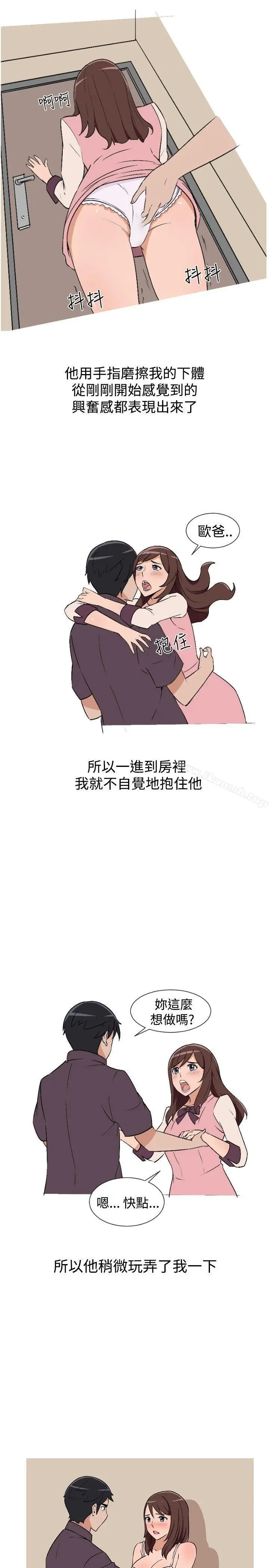 漫画《调教女大生》第8话第13张图