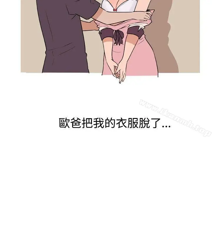 漫画《调教女大生》第8话第14张图