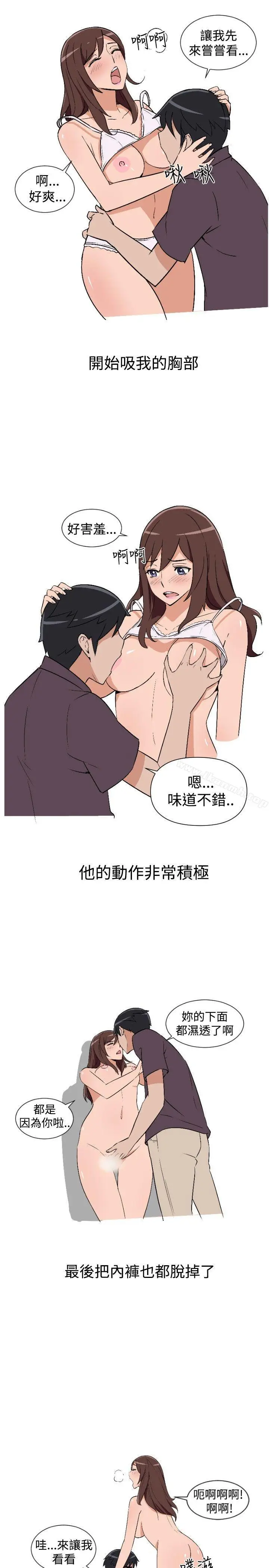 漫画《调教女大生》第8话第15张图