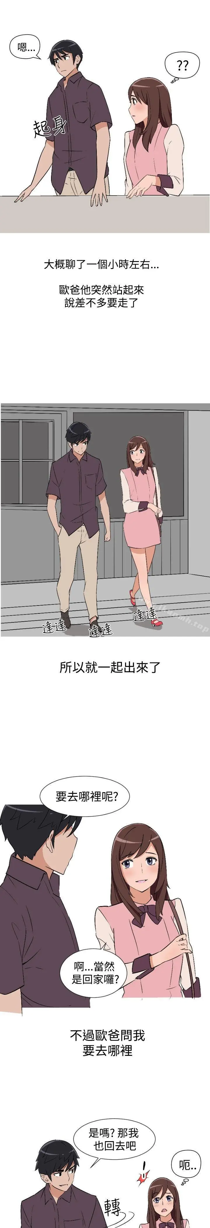 漫画《调教女大生》第8话第3张图