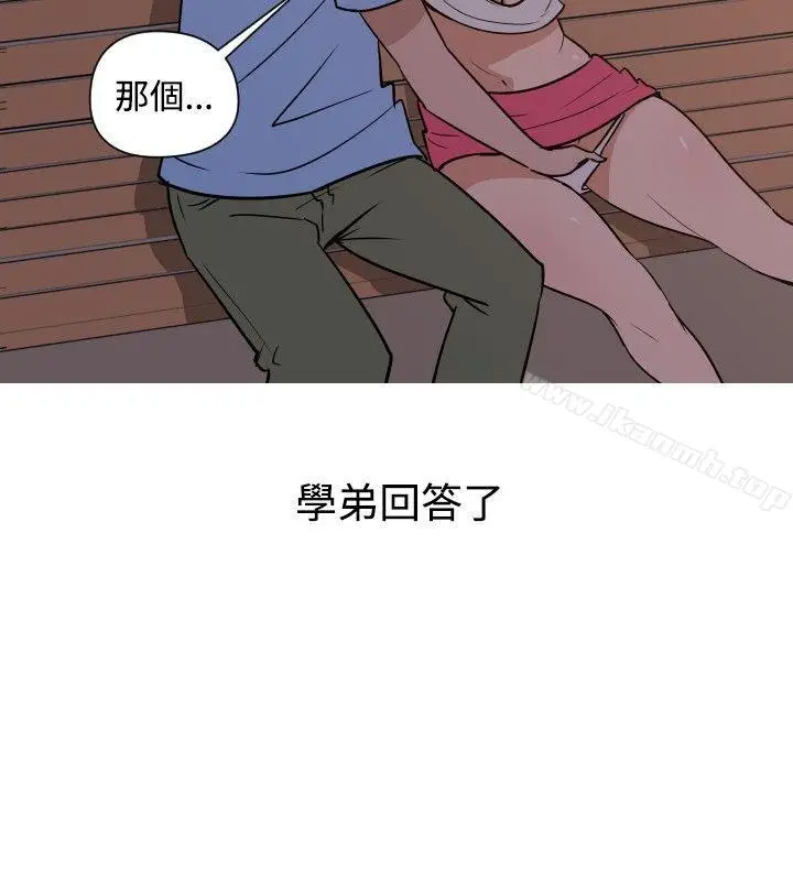 漫画《调教女大生》第17话第12张图
