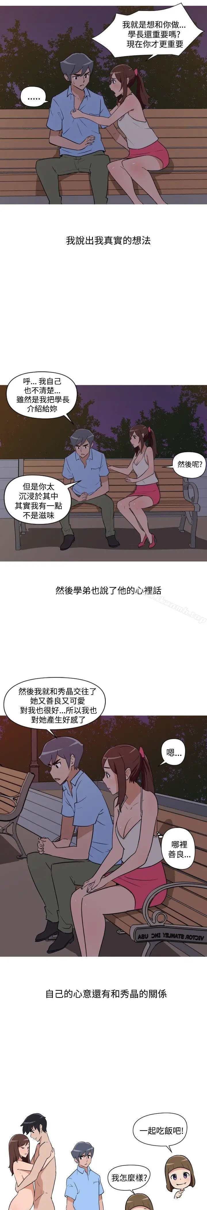 漫画《调教女大生》第17话第13张图