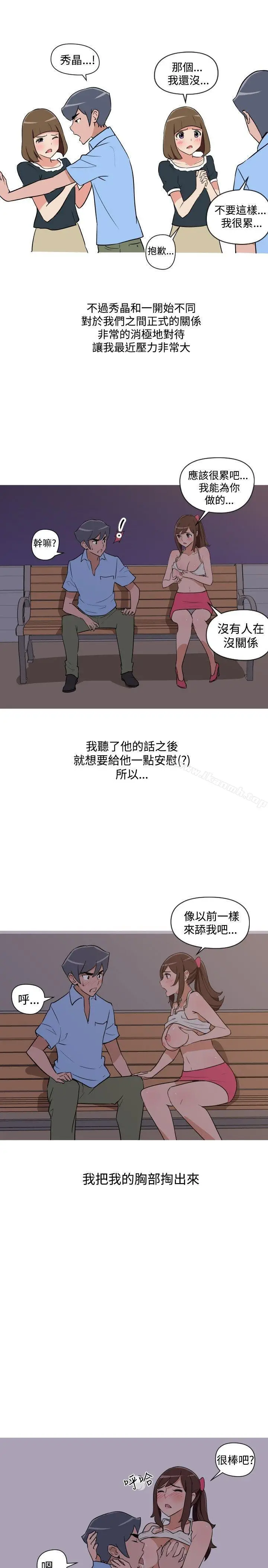 漫画《调教女大生》第17话第15张图