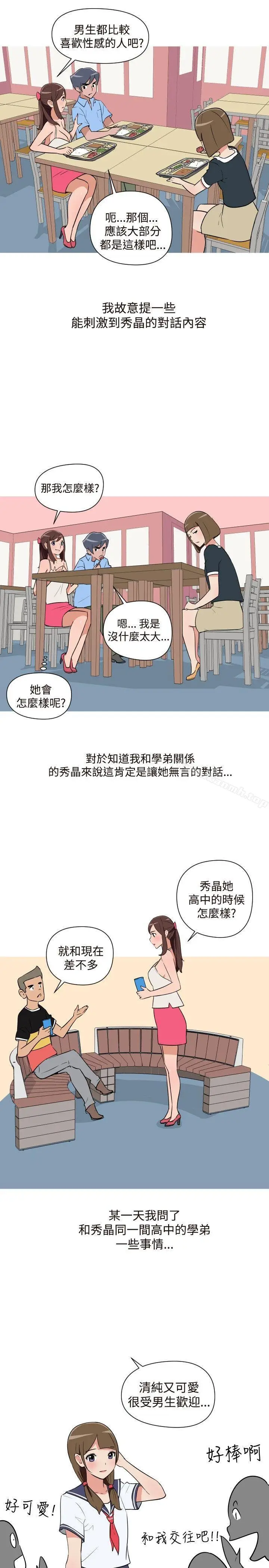 漫画《调教女大生》第17话第3张图