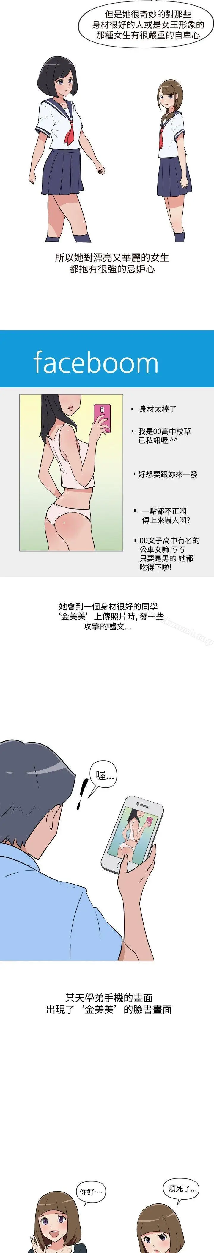 漫画《调教女大生》第17话第5张图