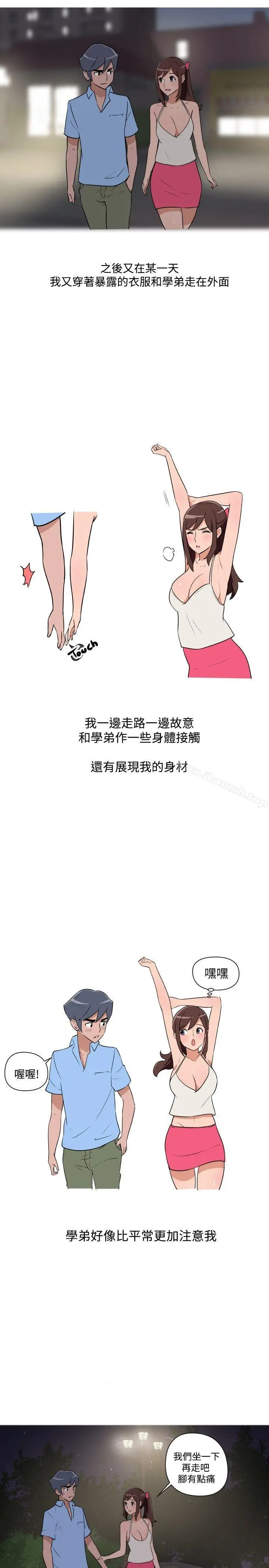 漫画《调教女大生》第17话第7张图