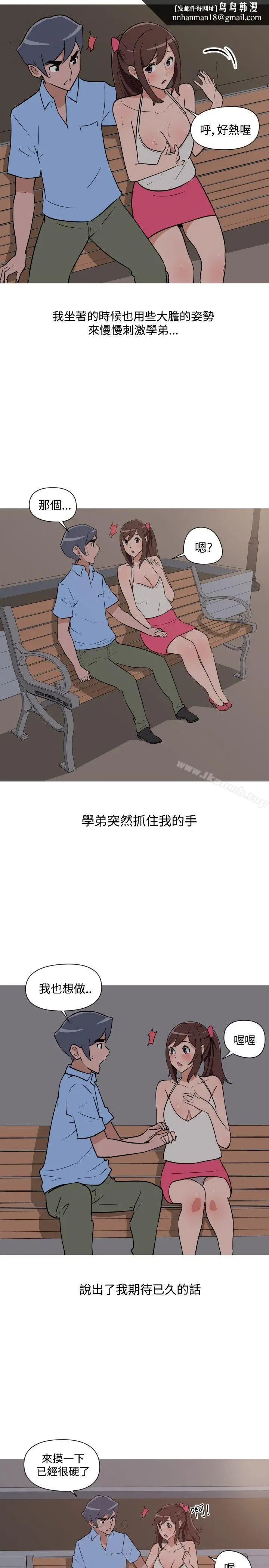 漫画《调教女大生》第17话第9张图