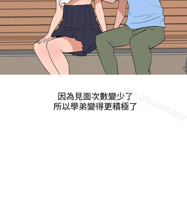 漫画《调教女大生》第26话第10张图