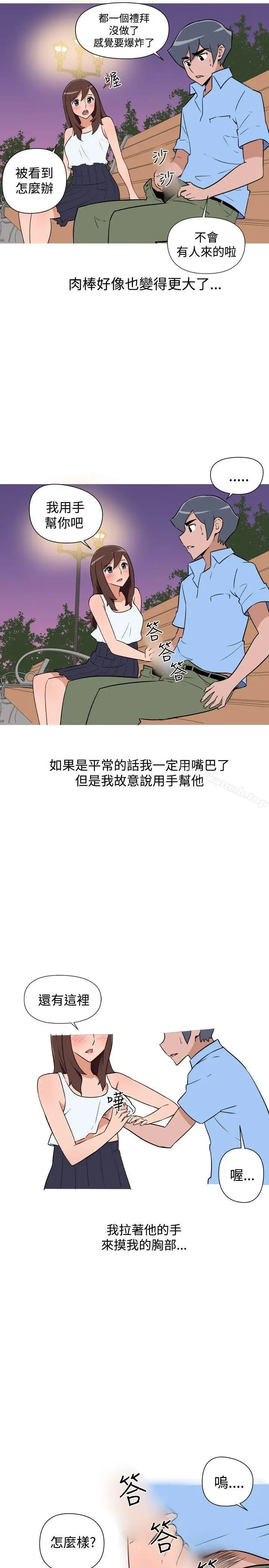 漫画《调教女大生》第26话第11张图
