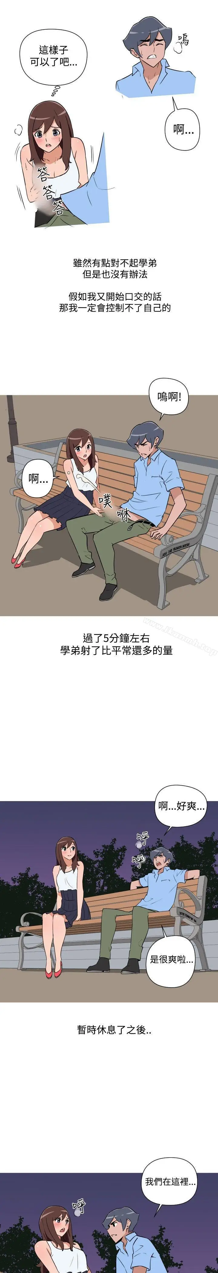 漫画《调教女大生》第26话第13张图