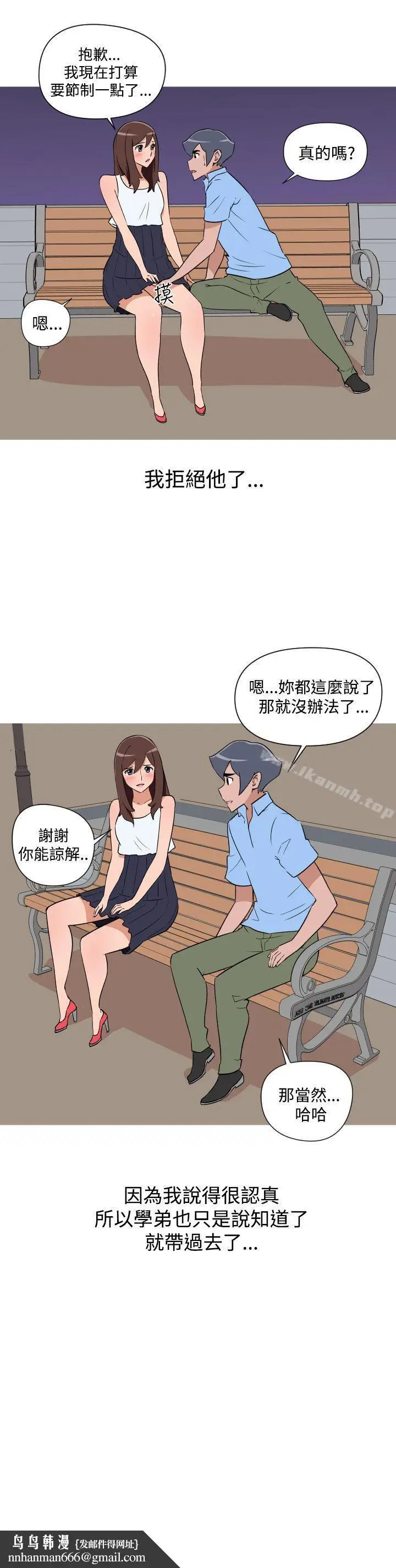 漫画《调教女大生》第26话第15张图