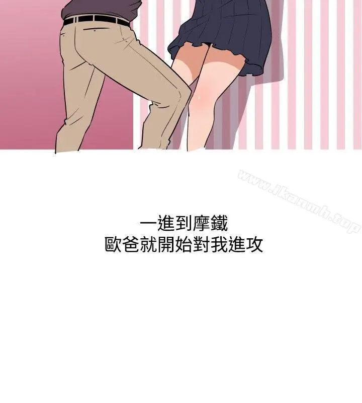 漫画《调教女大生》第26话第2张图